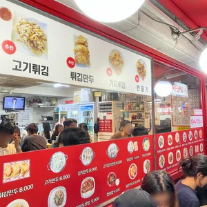 화상손만두 리뷰 사진