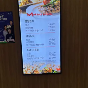 마키노차야 리뷰 사진