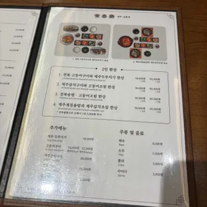 제주상춘재 리뷰 사진