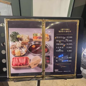샤브연리지 리뷰 사진