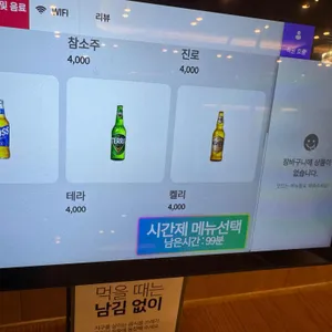 샤브연리지 리뷰 사진