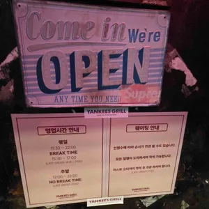 양키스그릴 리뷰 사진