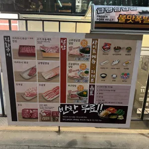 고깃바 리뷰 사진
