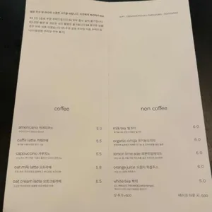 오가닉 모가 리뷰 사진