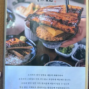 유옥 리뷰 사진