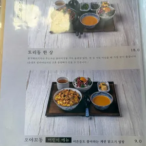 유옥 리뷰 사진