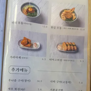 유옥 리뷰 사진
