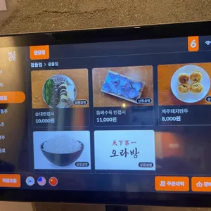 천하제일 오라방 리뷰 사진