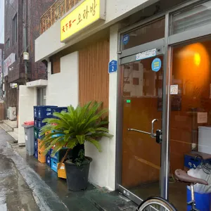 천하제일 오라방 대표 사진
