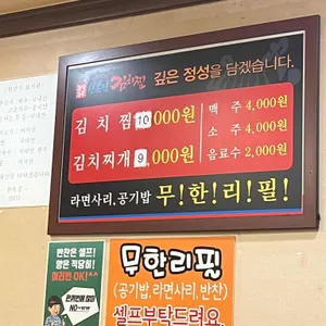 한옥집 리뷰 사진