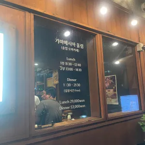 가마메시야 울림 리뷰 사진