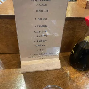 가마메시야 울림 리뷰 사진