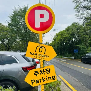 마지카운티 리뷰 사진