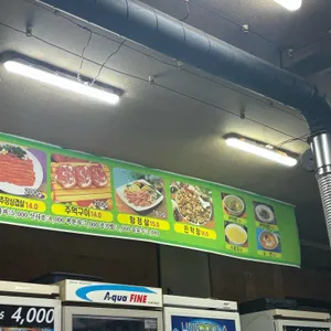 완산벌연탄집 리뷰 사진