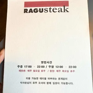 라구 리뷰 사진