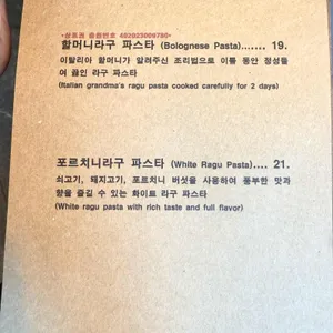 라구 리뷰 사진