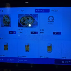 닭꼬얌 리뷰 사진
