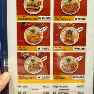 명동돈가스 리뷰 사진