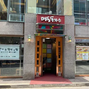 명동돈가스 대표 사진