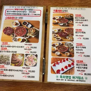 덕일생고기 리뷰 사진