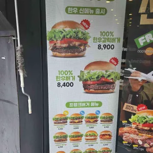 프랭크버거 리뷰 사진