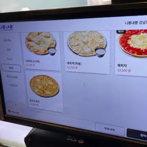 니뽕내뽕 리뷰 사진