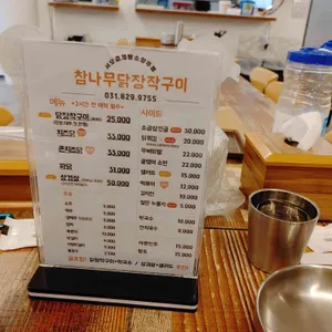 서오릉제빵소 참나무닭장작구이 리뷰 사진