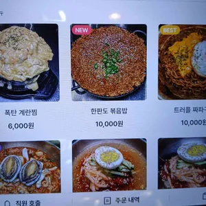 한판도 리뷰 사진