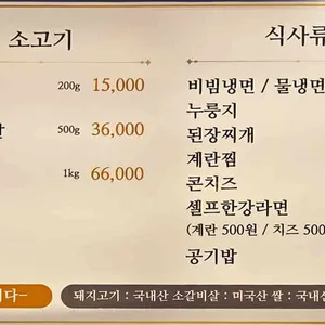금빛본가 리뷰 사진
