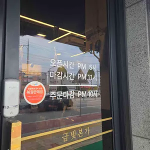 금빛본가 리뷰 사진