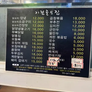 기분좋은날 리뷰 사진
