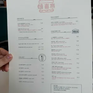 희희잇 리뷰 사진