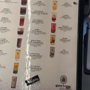 구테로이테 리뷰 사진