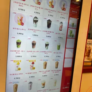 공차 리뷰 사진