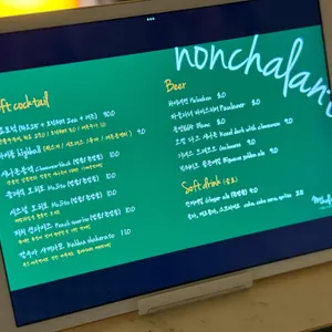 논샬랑 리뷰 사진