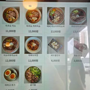 마츠도 리뷰 사진