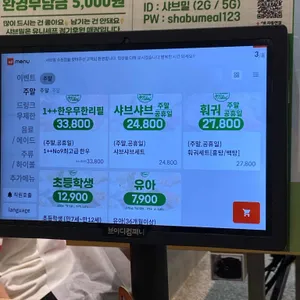 샤브밀 리뷰 사진