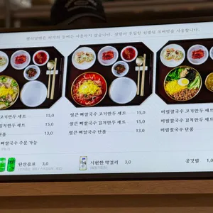 평이담백 뼈칼국수 리뷰 사진