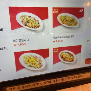 파앤피파스타하우스 리뷰 사진
