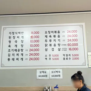 전라도밥상 리뷰 사진