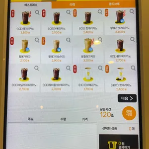 메가MGC커피 리뷰 사진