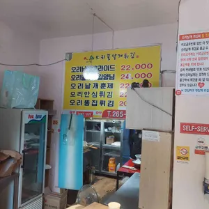 나정 오리꽃날개튀김 리뷰 사진