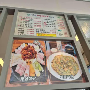 아그집쭈꾸미 리뷰 사진