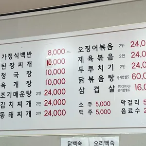 전라도밥상 리뷰 사진