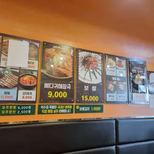 한방전주콩나물국밥 리뷰 사진