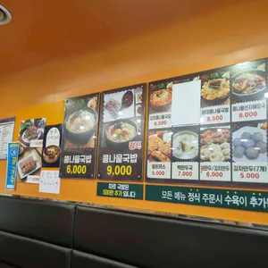 한방전주콩나물국밥 리뷰 사진