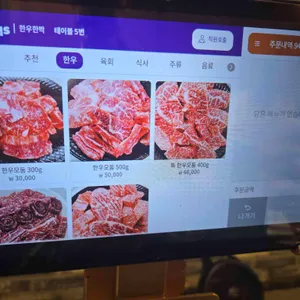 한우한짝 리뷰 사진