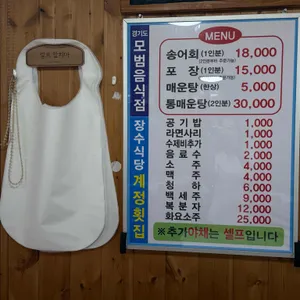 계정횟집 리뷰 사진