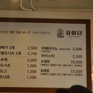 자미당 리뷰 사진