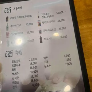 길참치 리뷰 사진
